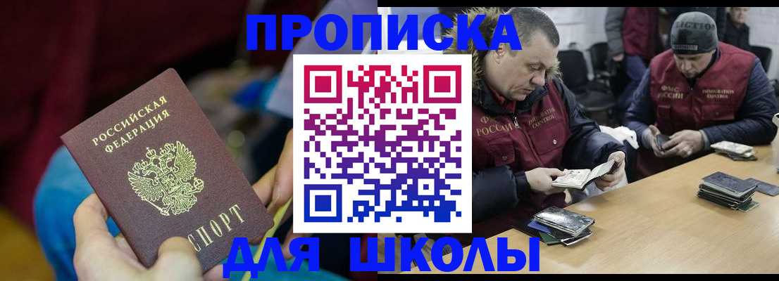 прописка регистрация в Палласовке