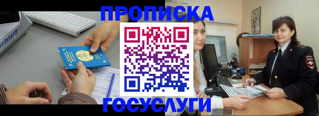 миграционный учет в Палласовке