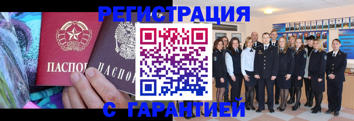 прописка регистрация в Палласовке