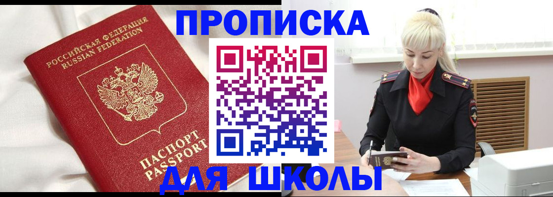 прописка паспорт в Палласовке